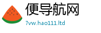 2025新奥天天开好彩开奖结果为7777788888管家婆老家三肖四码